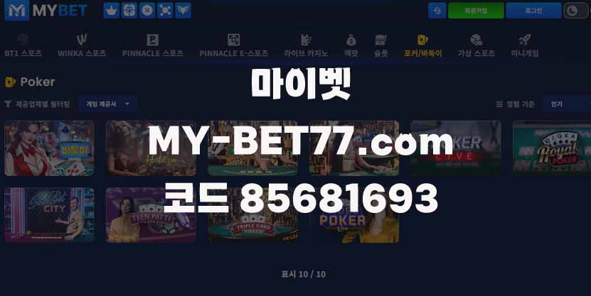 벳엔조이